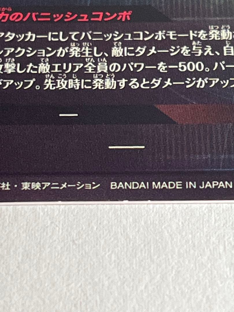 ドラゴンボールスーパーダイバーズ 　　まとめ売り