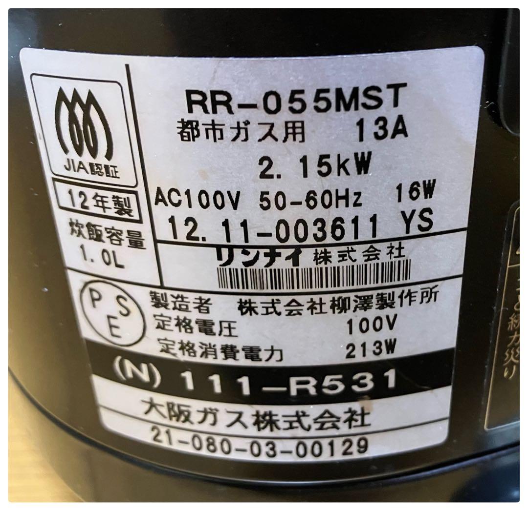 リンナイ 都市ガス ガス炊飯器RR-055MST OSAKA GAS