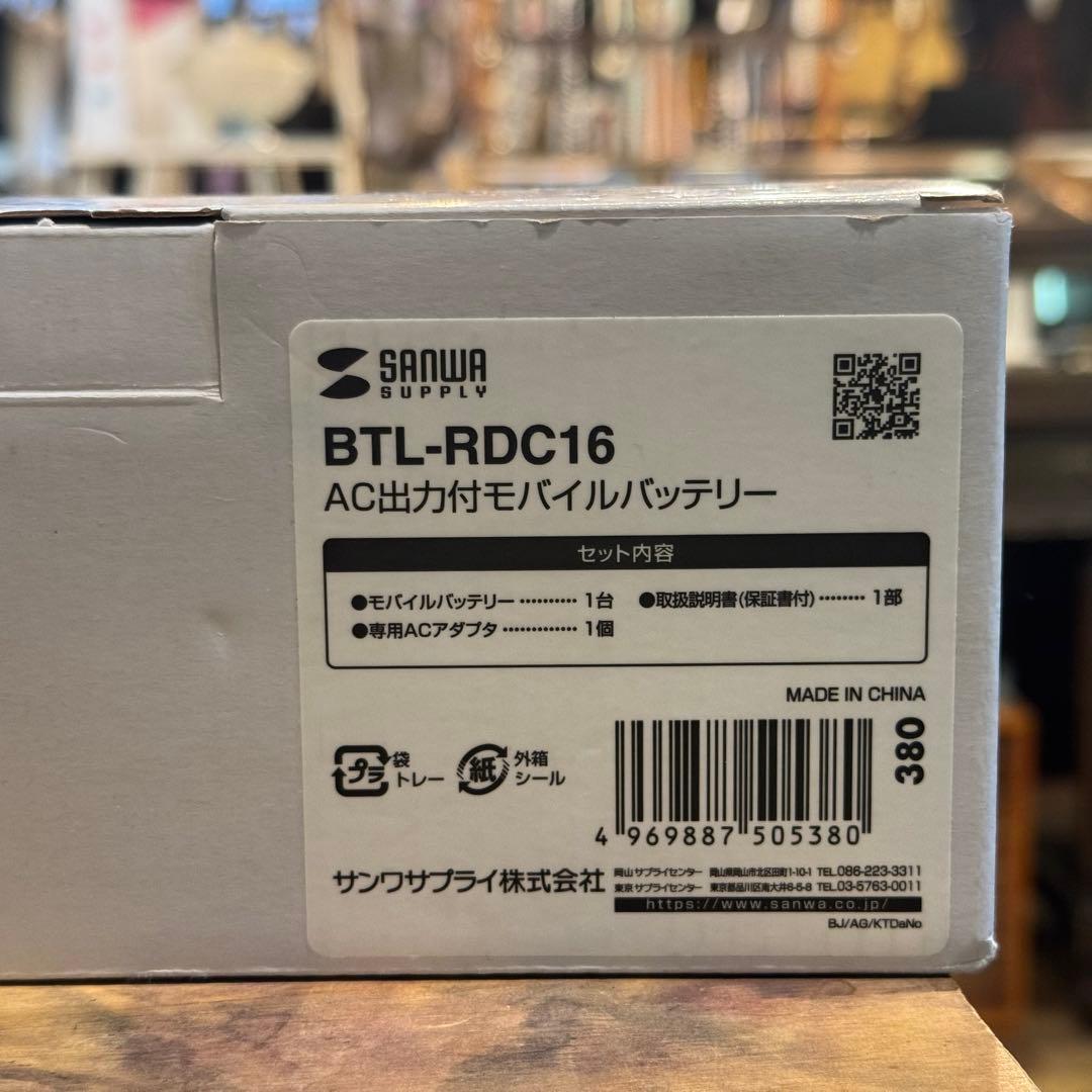 E98＊■PSEモバイルバッテリー　AC65W　BTL-RDC16　サンワ　新品