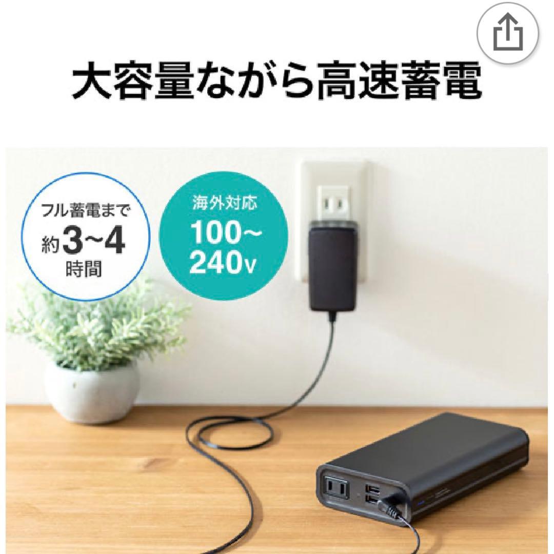 E98＊■PSEモバイルバッテリー　AC65W　BTL-RDC16　サンワ　新品