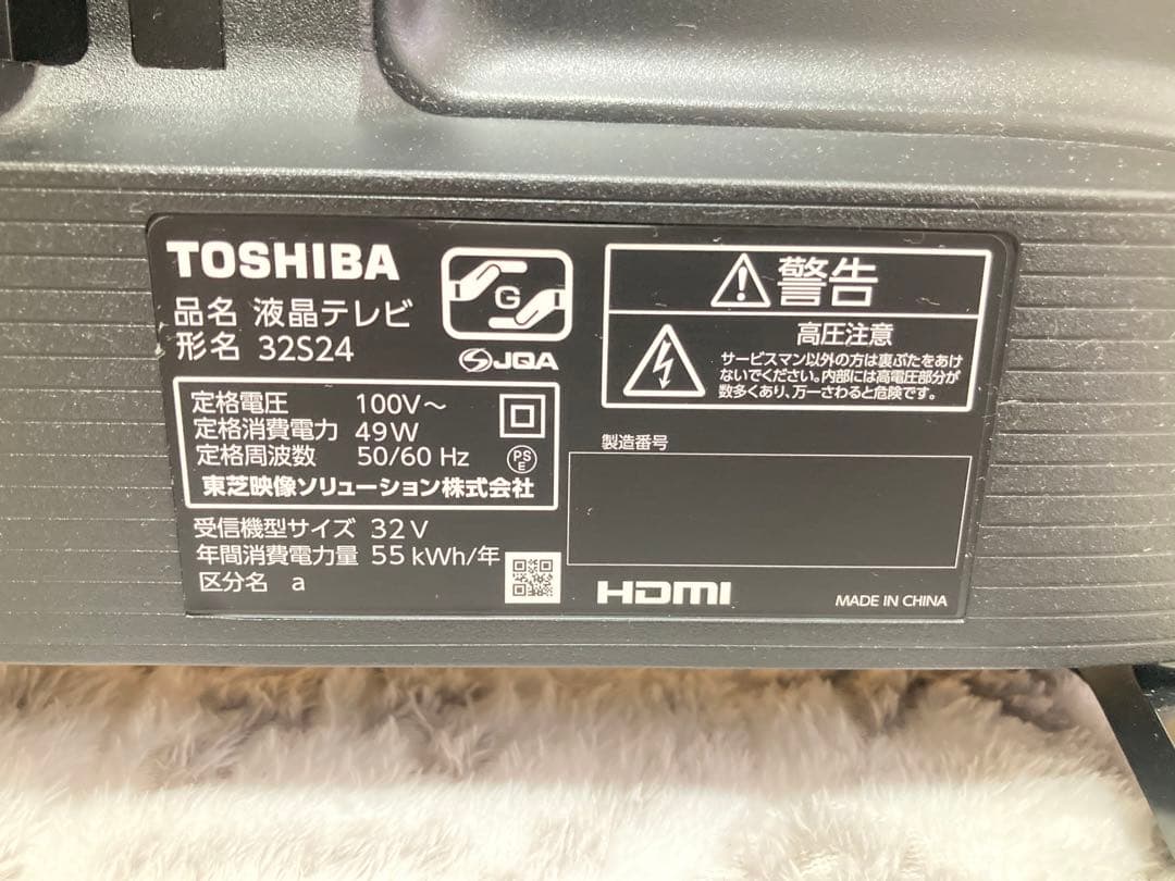 ☆ 美品 新生活応援価格 2023年製 東芝 液晶テレビ REGZA 32S24