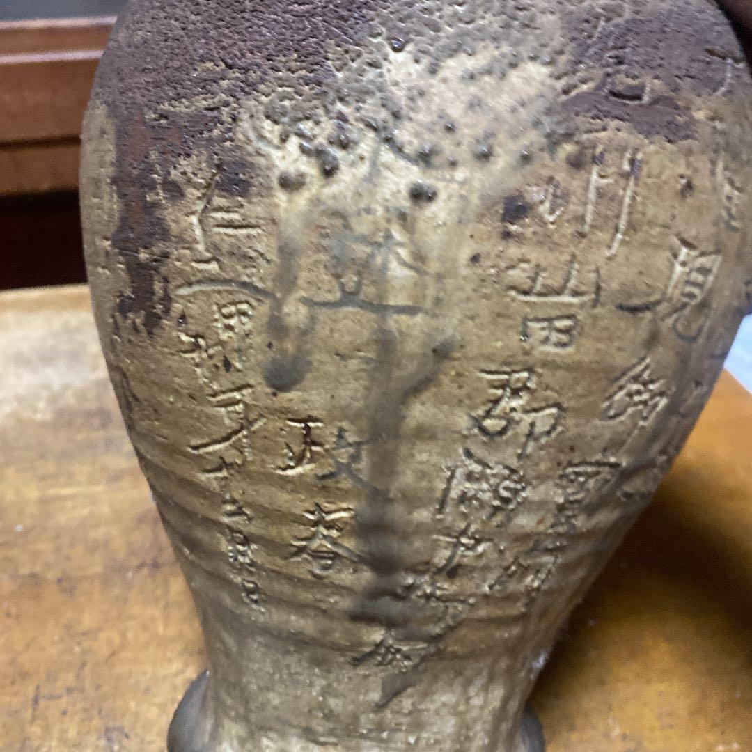 瀬戸永仁の壺