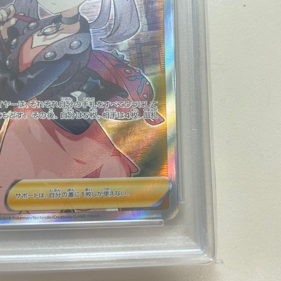 【最安値】シールドマリィ SR PSA10