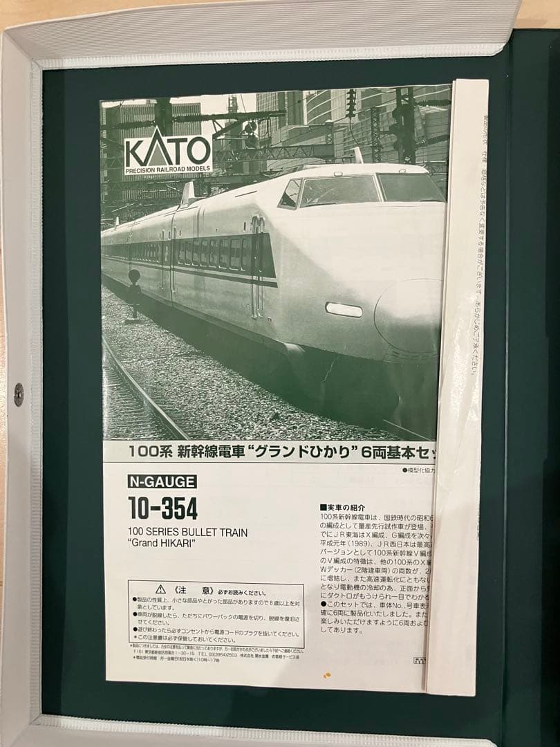KATO 221系電車 6両セット その他セット