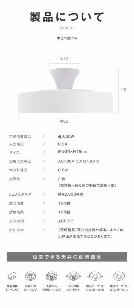 シーリングライト　LED 照明　８畳　調光　調色　インテリア照明　リビング用