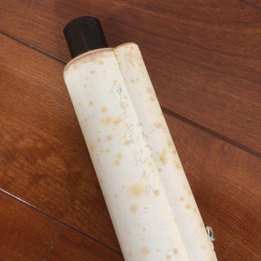 No3779 掛軸　伊達宗紀　二行書　肉筆紙本　武士　大名　書画　墨跡　送料無料