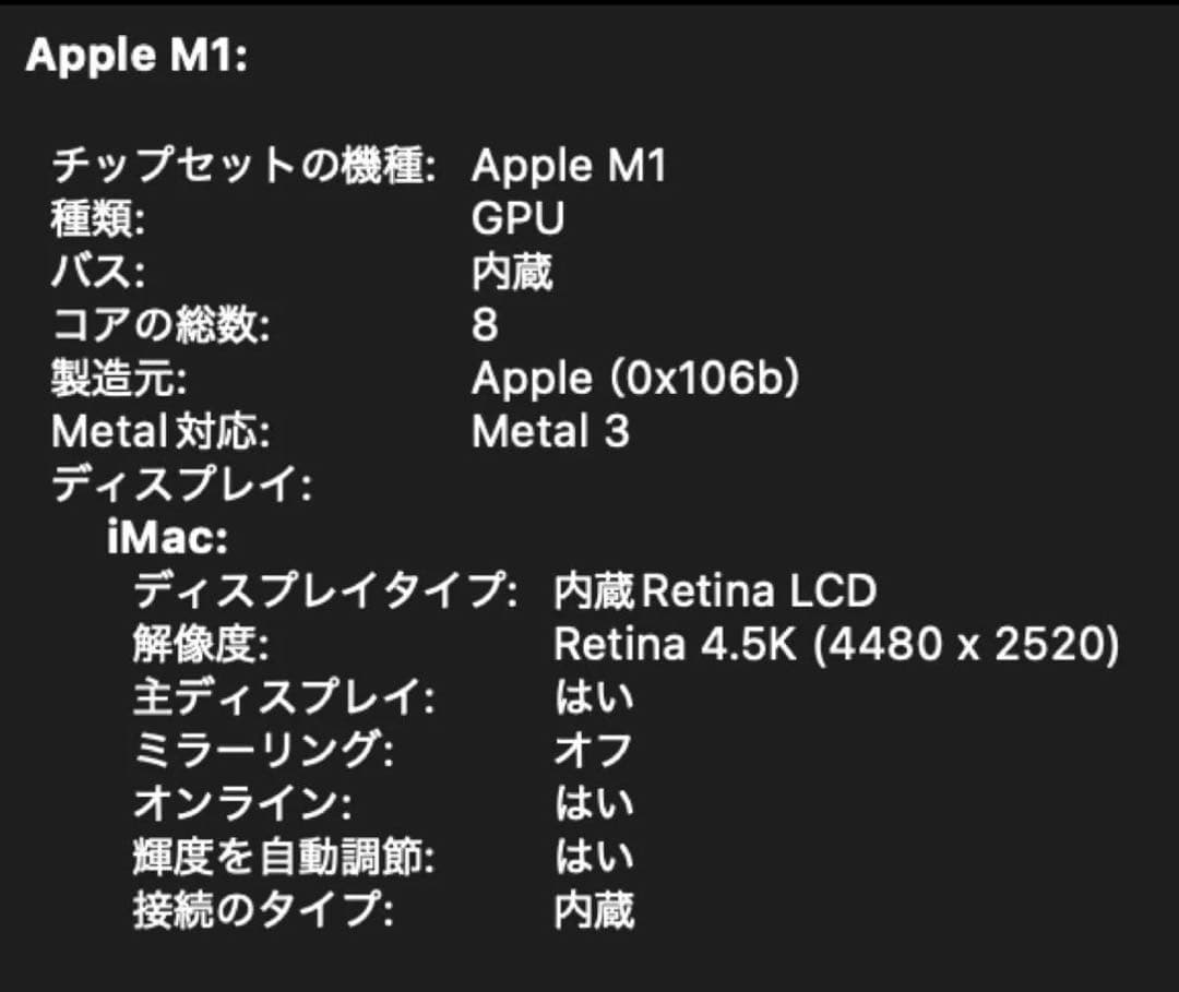 Apple iMac 24インチ M1 16GB 1TB VESA