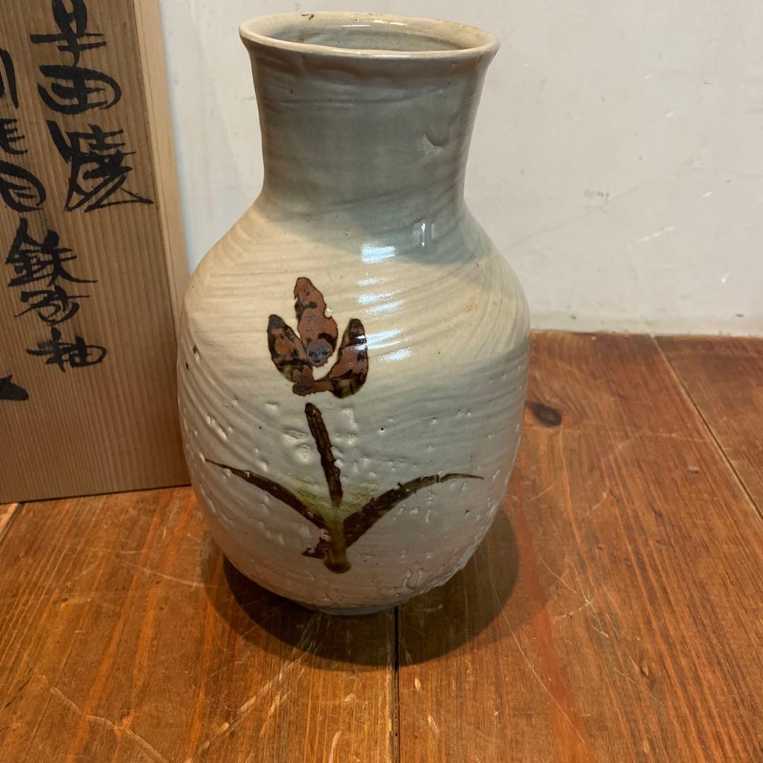 美品　肥前黒牟田焼　鉄絵草花文　刷毛目　丸田正美　共箱　花器　花瓶　陶芸