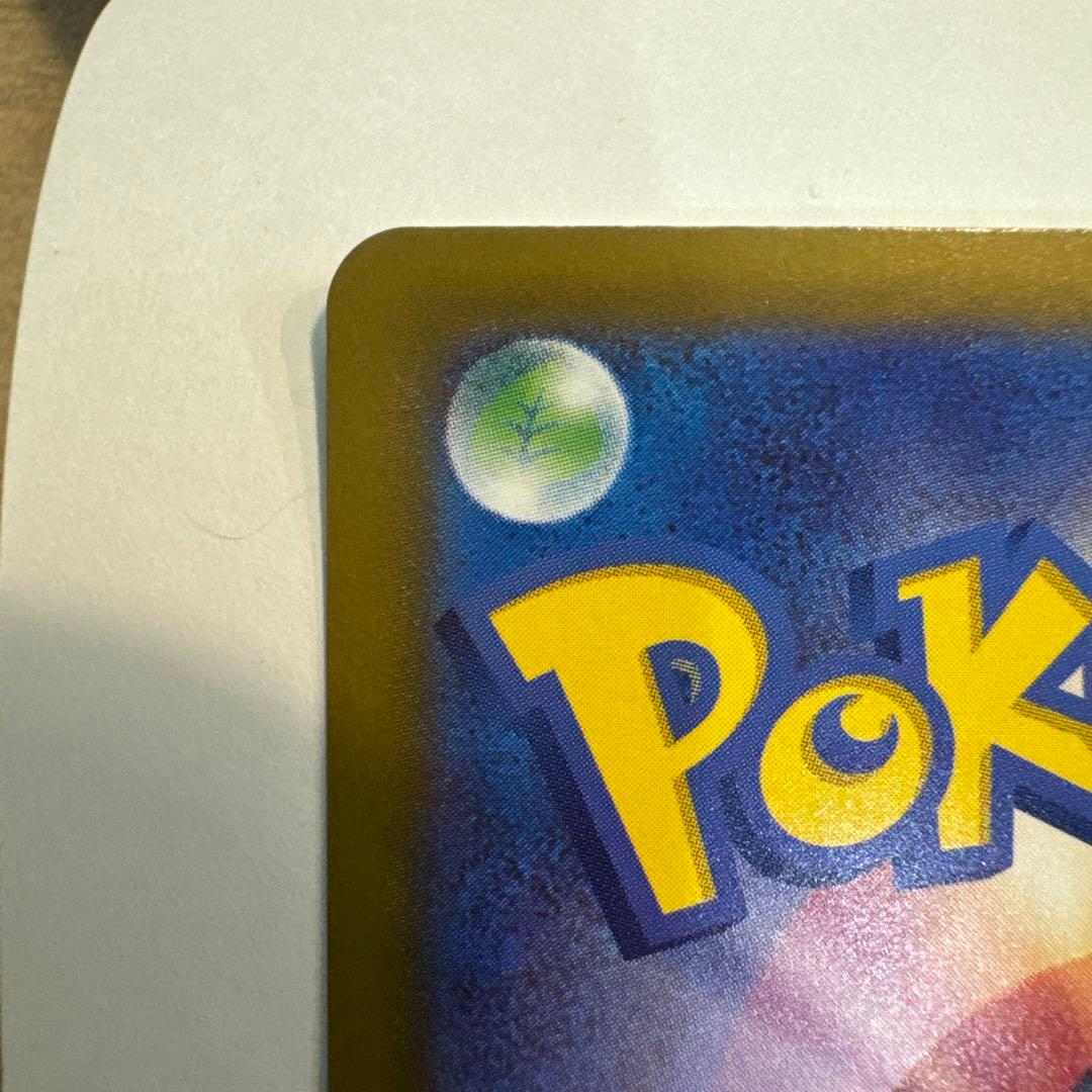 ポケモンカード ポケカ メガカイリューex sar カイリュー