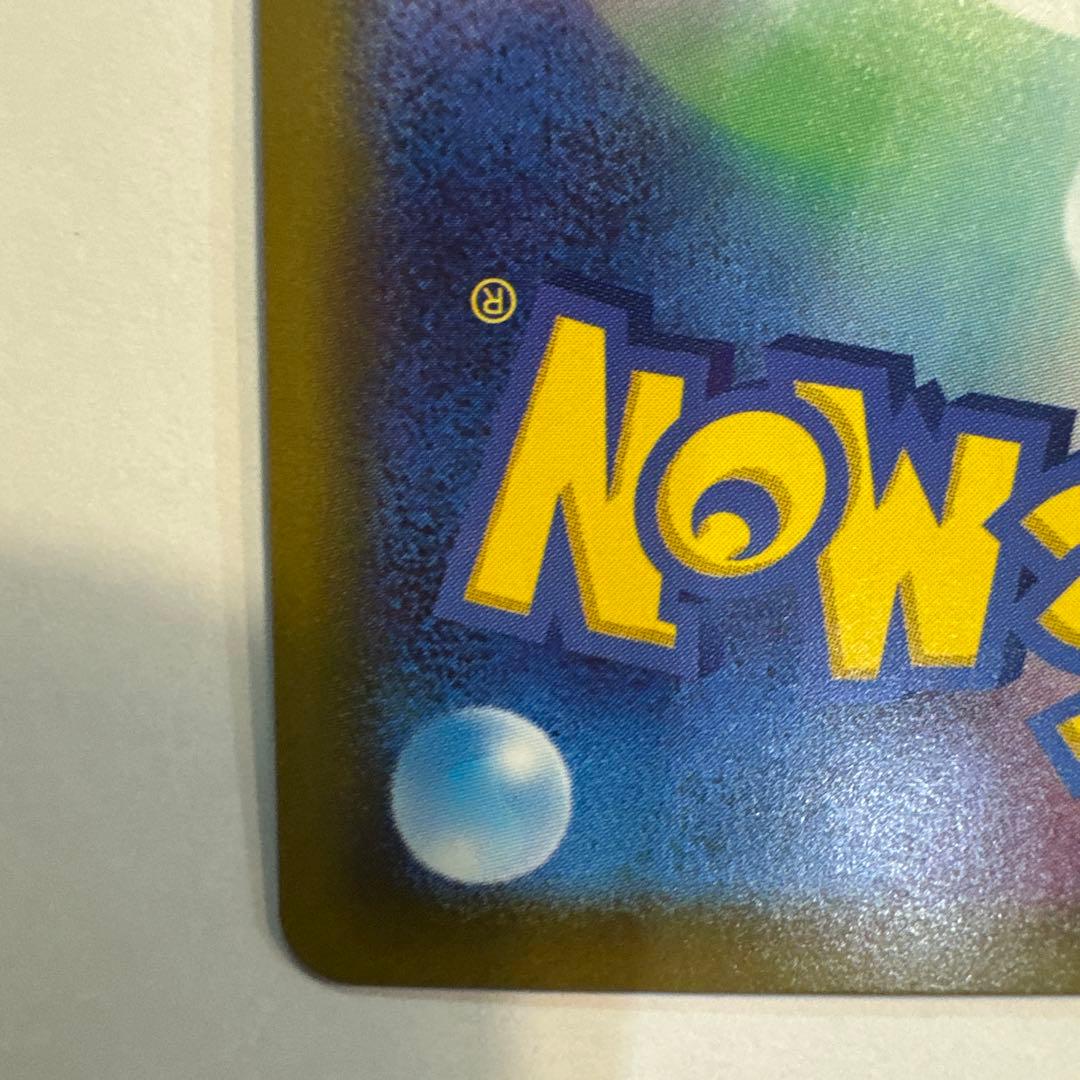 ポケモンカード ポケカ メガカイリューex sar カイリュー