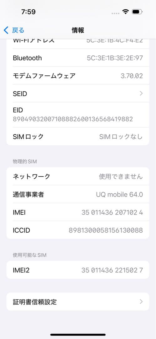 Apple iPhone 14 Pro ディープパープル　512GB