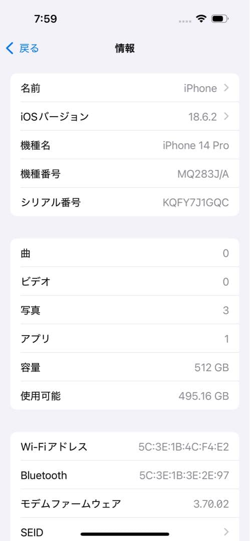 Apple iPhone 14 Pro ディープパープル　512GB