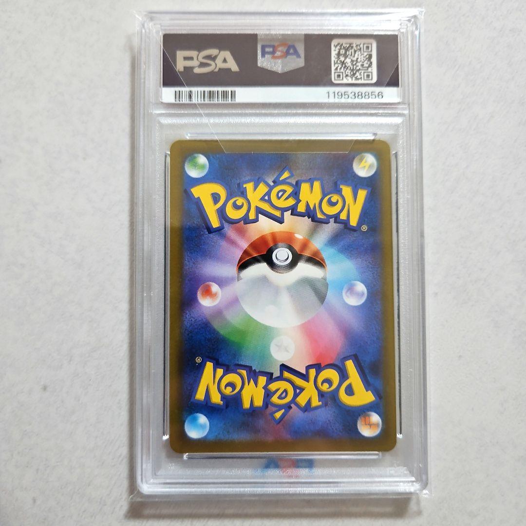 ピカチュウV SN スタートデッキ100 【PSA10】