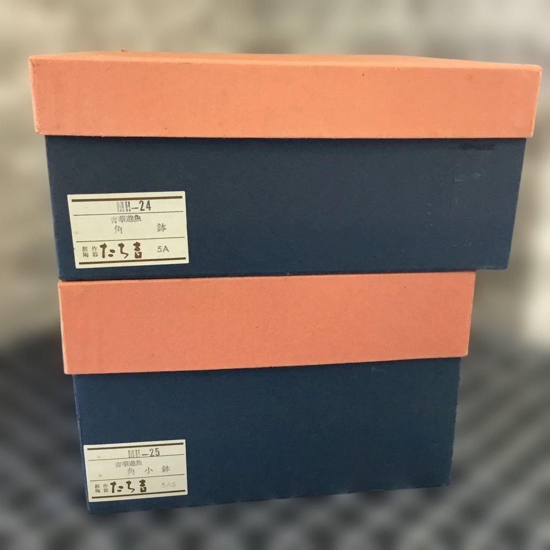 たち吉　青華遊魚　角鉢　角小鉢　6個セット　橘吉　タチキチ