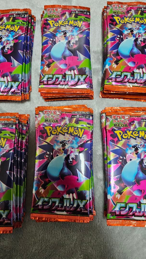 ポケモンカード　インフェルノX　他 206パック　サーチ済　まとめ売り