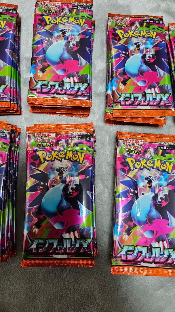 ポケモンカード　インフェルノX　他 206パック　サーチ済　まとめ売り