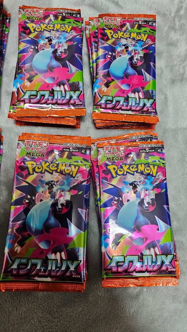 ポケモンカード　インフェルノX　他 206パック　サーチ済　まとめ売り