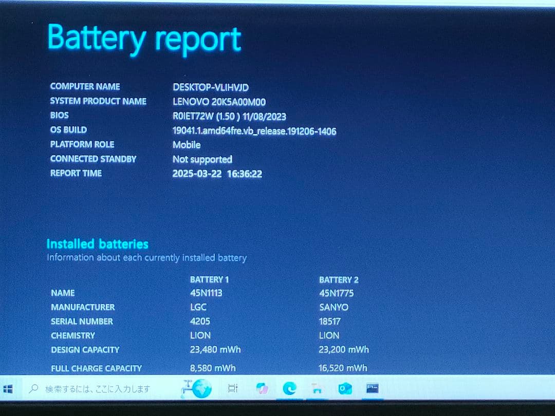 その他ノートPC本体 ThinkPad X270 Intel Core i5 8GB 256GB