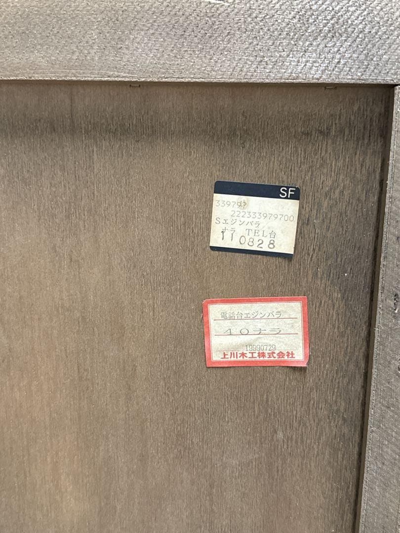 アンティーク　電話台エジンバラ　レトロ