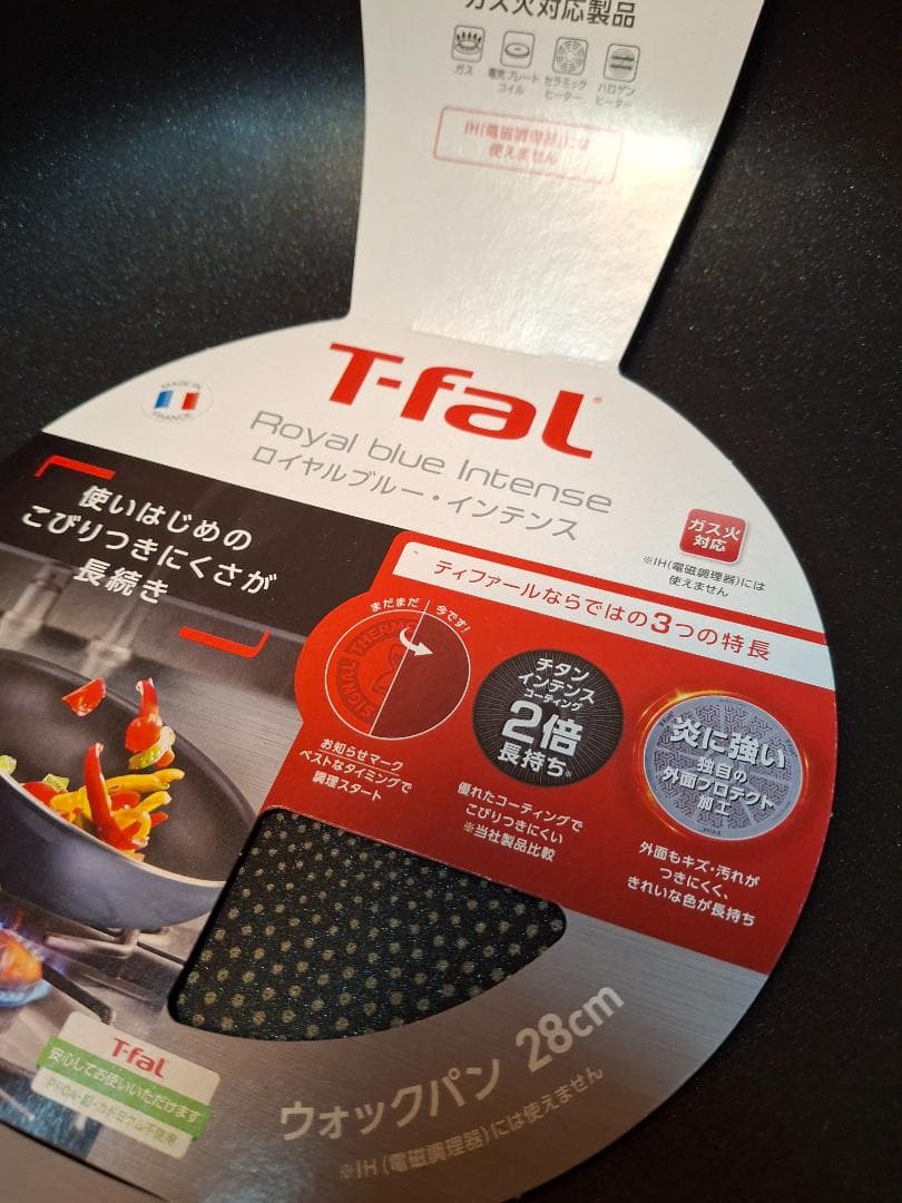 T-fal ティファール フライパン2点セット 新品未使用