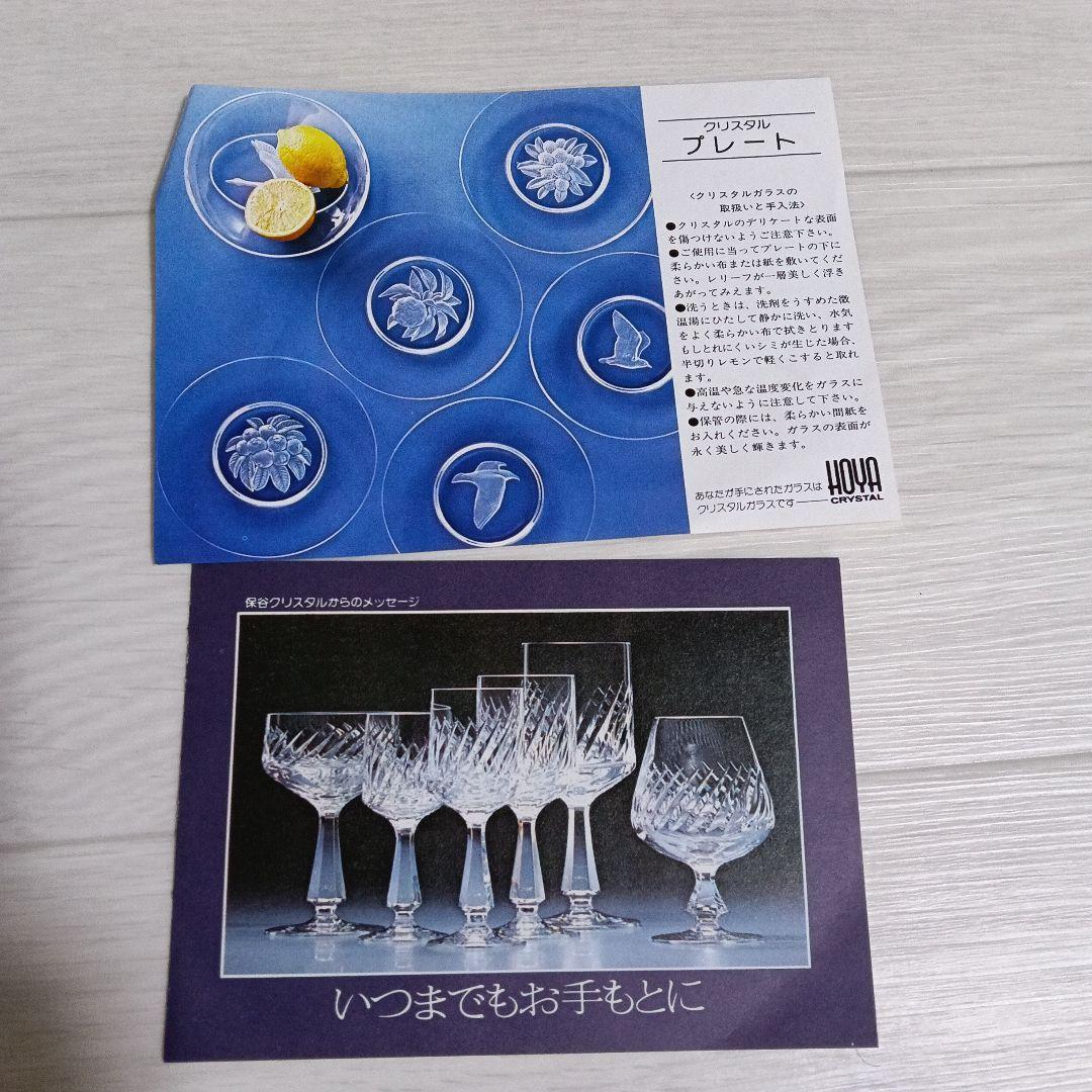 HOYA CRYSTAL / ホヤクリスタル アート彫刻シリーズ プレート 5枚