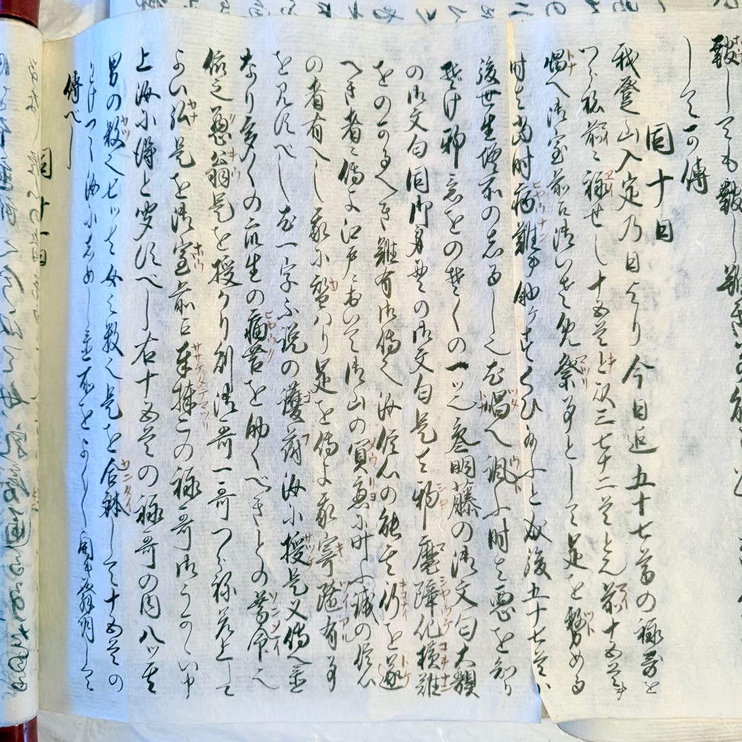 2239様感謝‼️江戸期　富士山富士講元祖「食行身禄三十一日之巻」江戸期巻子木箱入