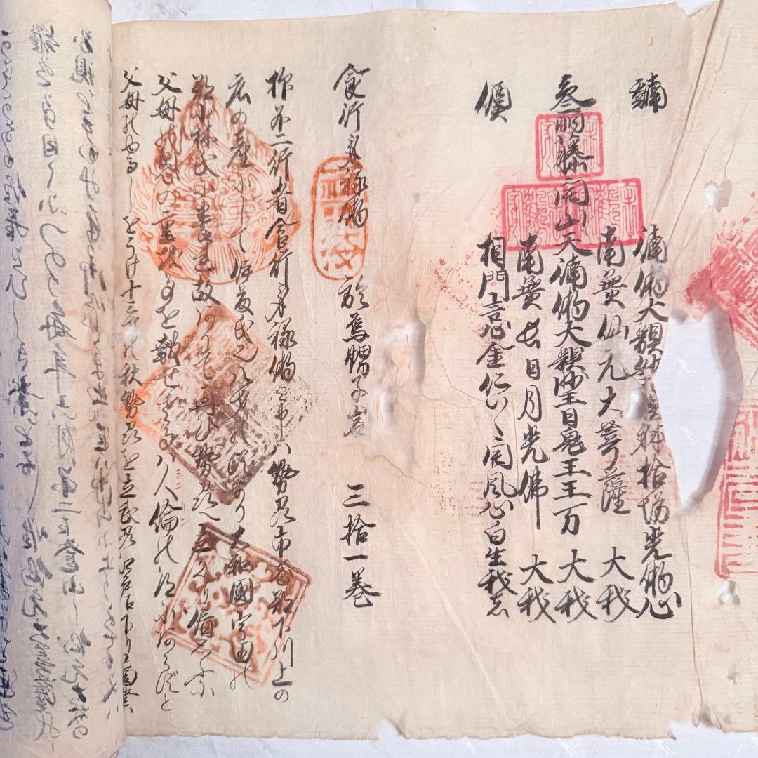 2239様感謝‼️江戸期　富士山富士講元祖「食行身禄三十一日之巻」江戸期巻子木箱入
