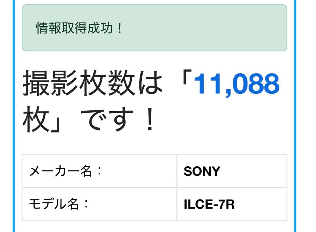 【値下げ】SONY α7R ミラーレス一眼 カメラ