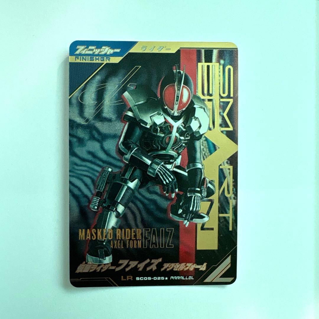 SC05章 仮面ライダーファイズ パラレル LR