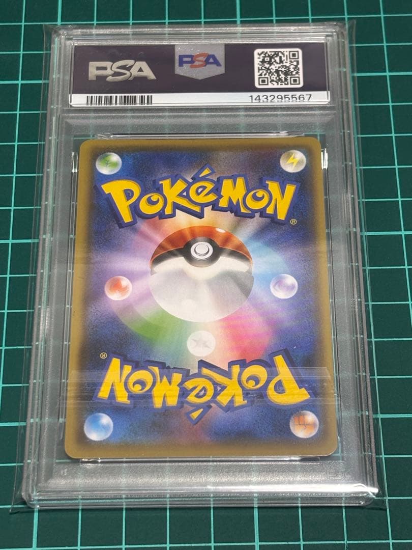 ピカチュウ　208/S-P PSA10