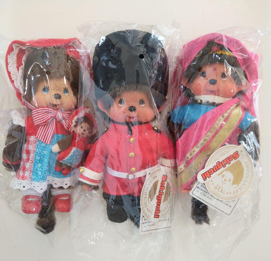 40周年記念 モンチッチ 3個セット 文化人形 ロンドン インド 276030