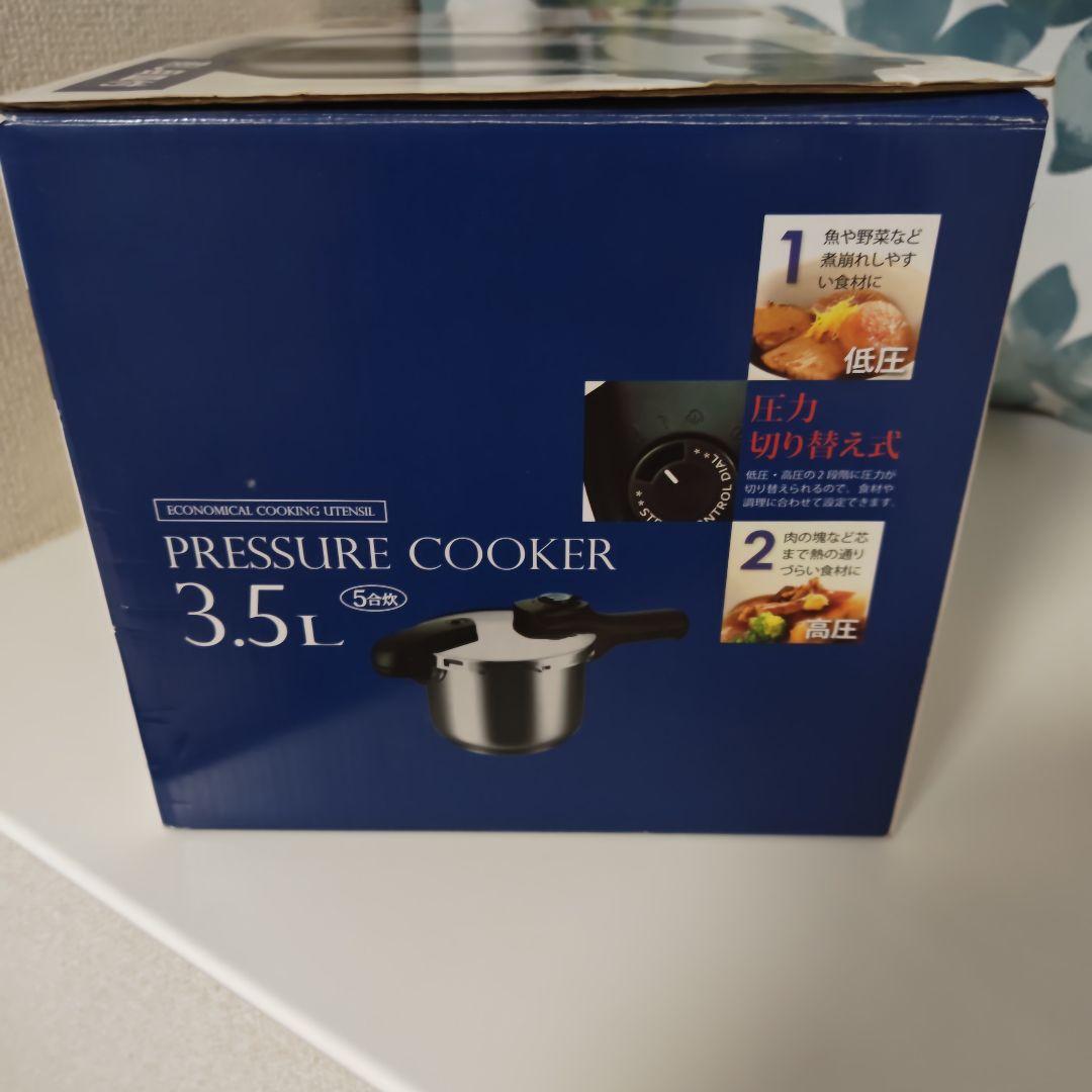パール金属 圧力鍋 3.5L IH対応 3層底 HB-5200　蒸し目皿付