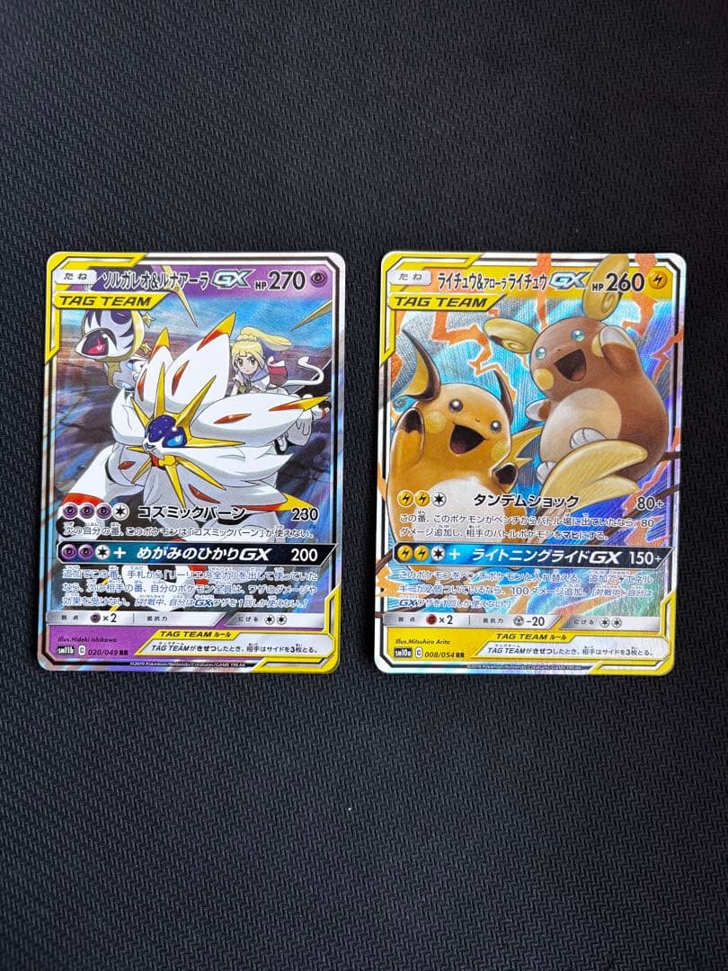 ポケモンカード タッグチーム まとめ売り