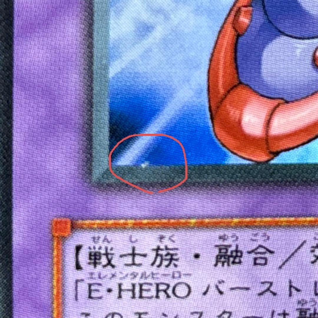 希少　パック閉じエラー　E•HERO スチーム・ヒーラー　ウルトラレア