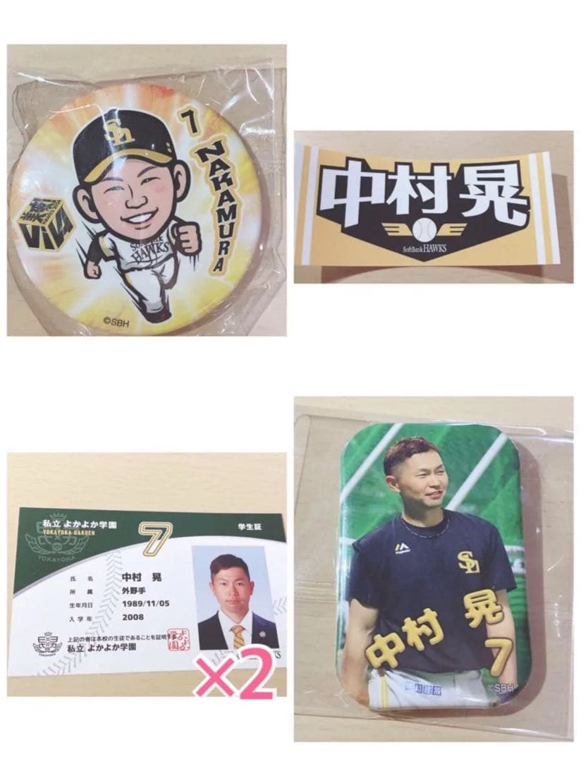 若鷹ガチャ ホークス 中村晃 16点セット