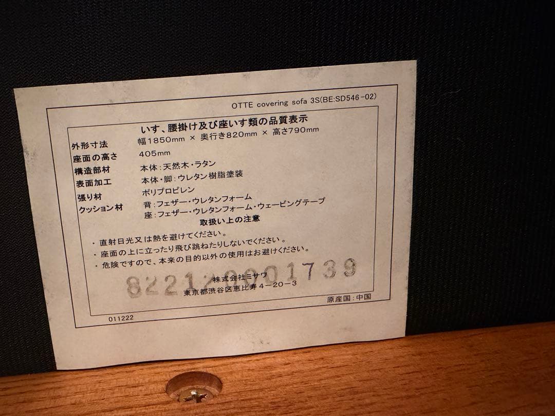 unico ウニコ OTTE オーテ カバーリング 3シーター ソファ