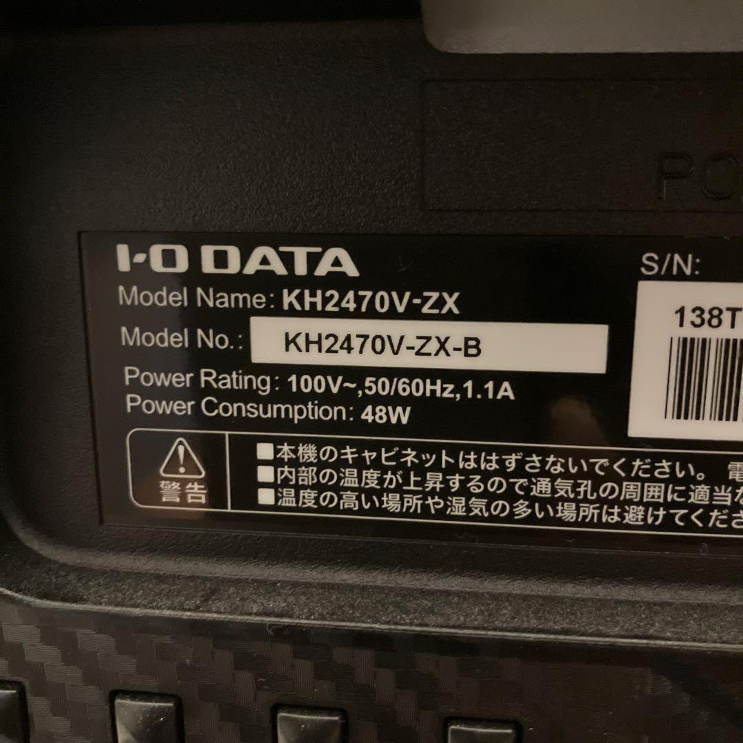 I-O DATA GigaCrysta 23.8インチ モニター　中古