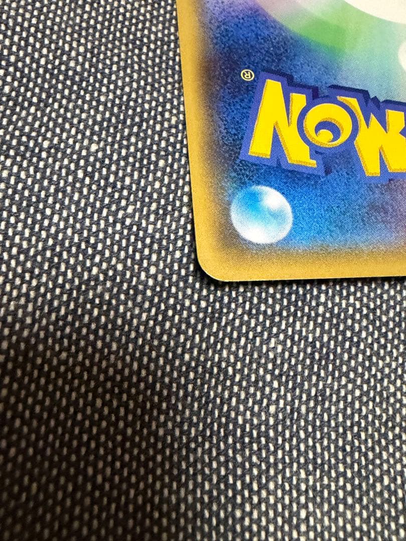 サトシのピカチュウ PROMO SM-Pプロモカード 076/SM-P