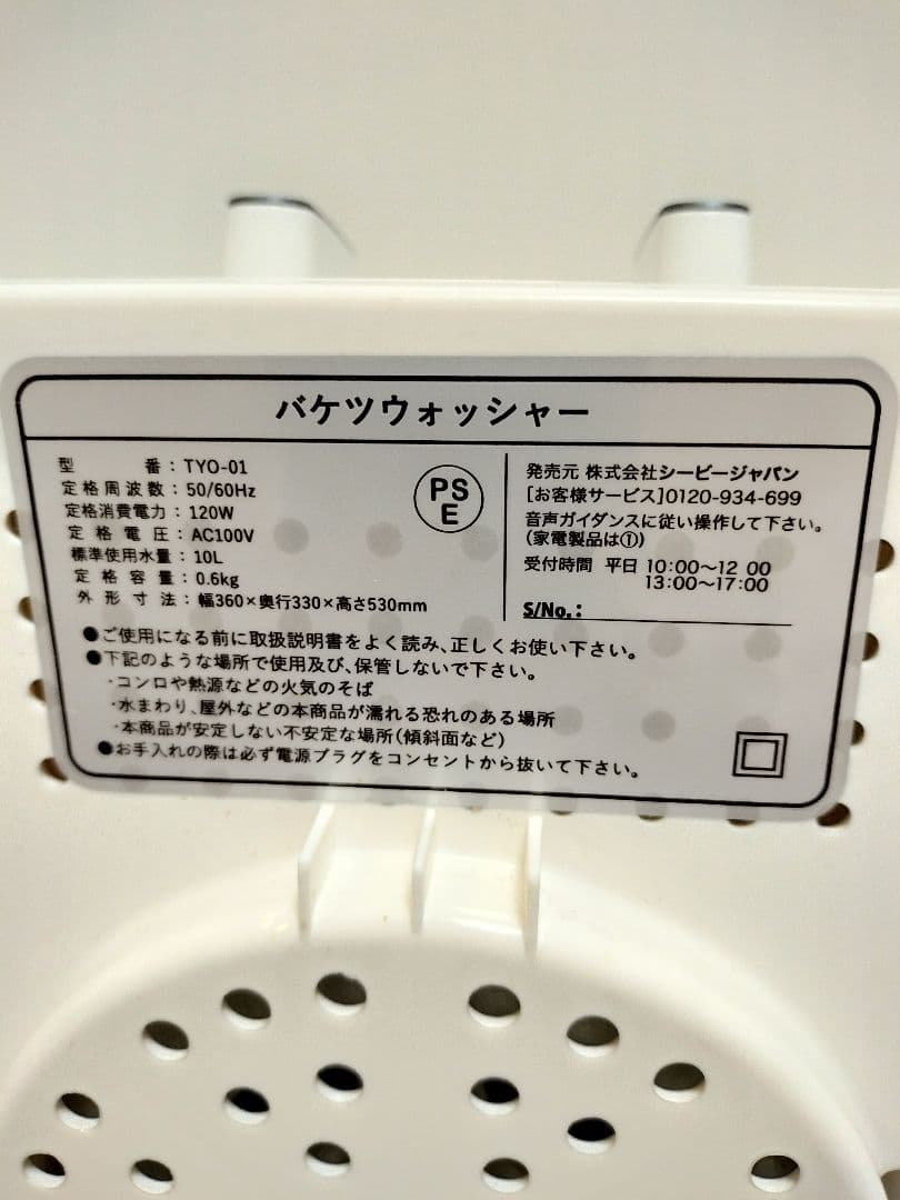 バケツウォッシャー　ウォッシュボーイ　小型 バケツ型洗濯機ホワイト 白(限定色)