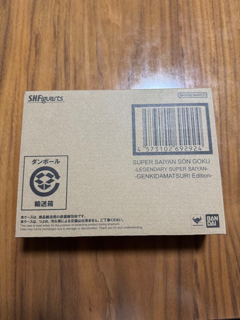 S.H.Figuarts スーパーサイヤ人孫悟空-ゲンキダマツリEdition-