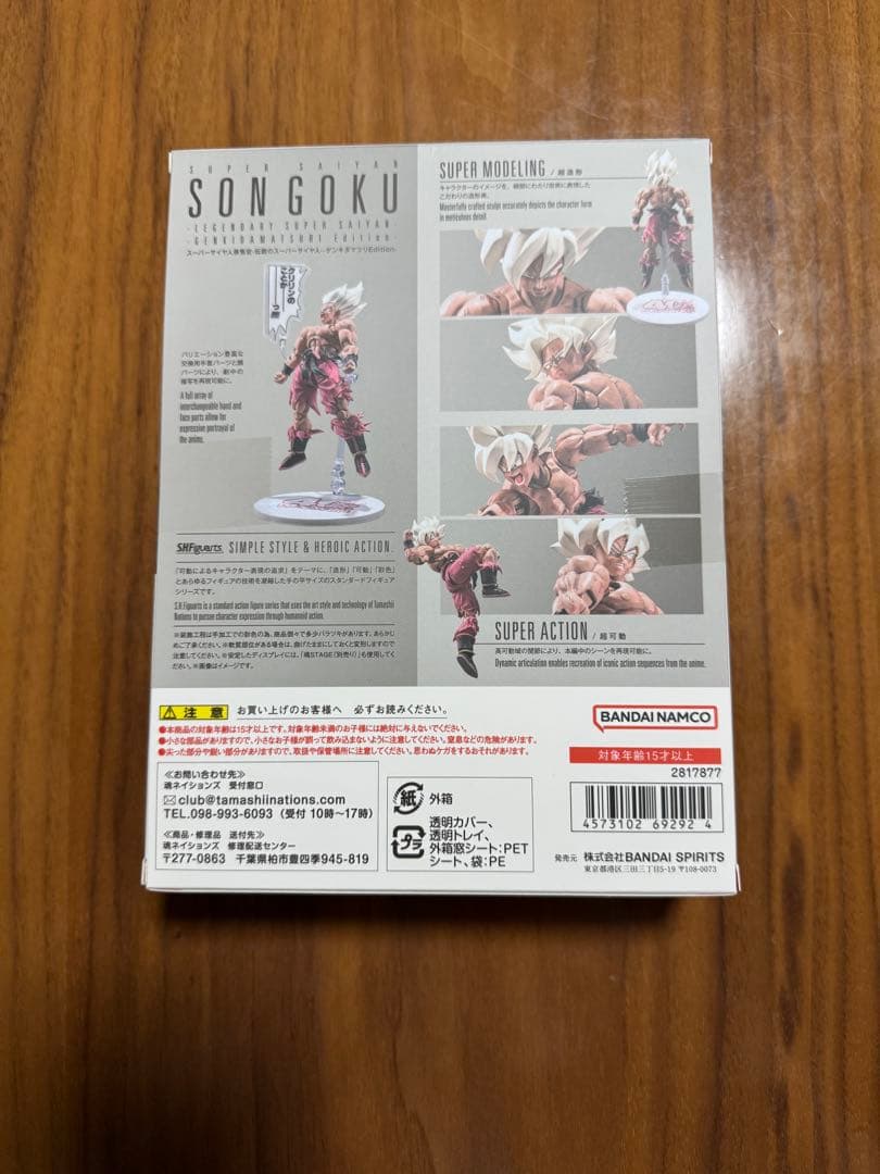 S.H.Figuarts スーパーサイヤ人孫悟空-ゲンキダマツリEdition-