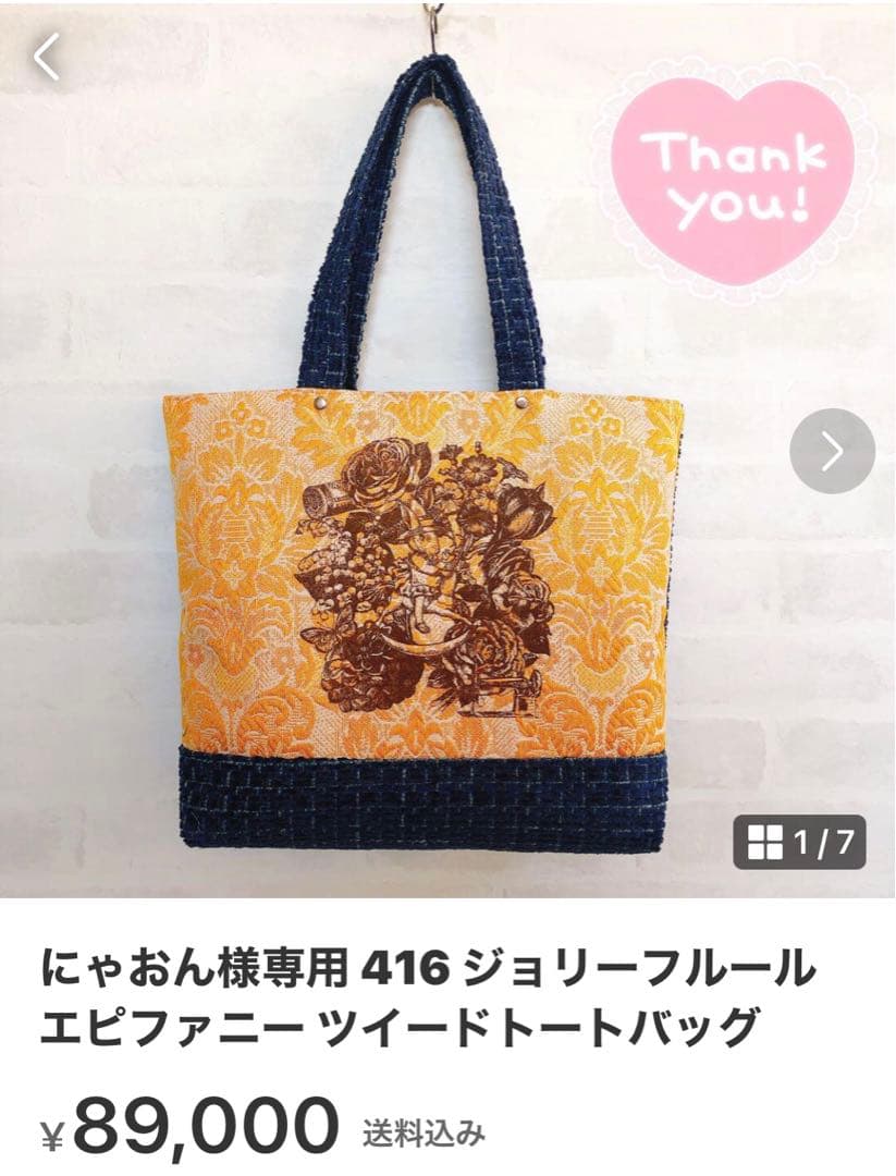 にゃおん