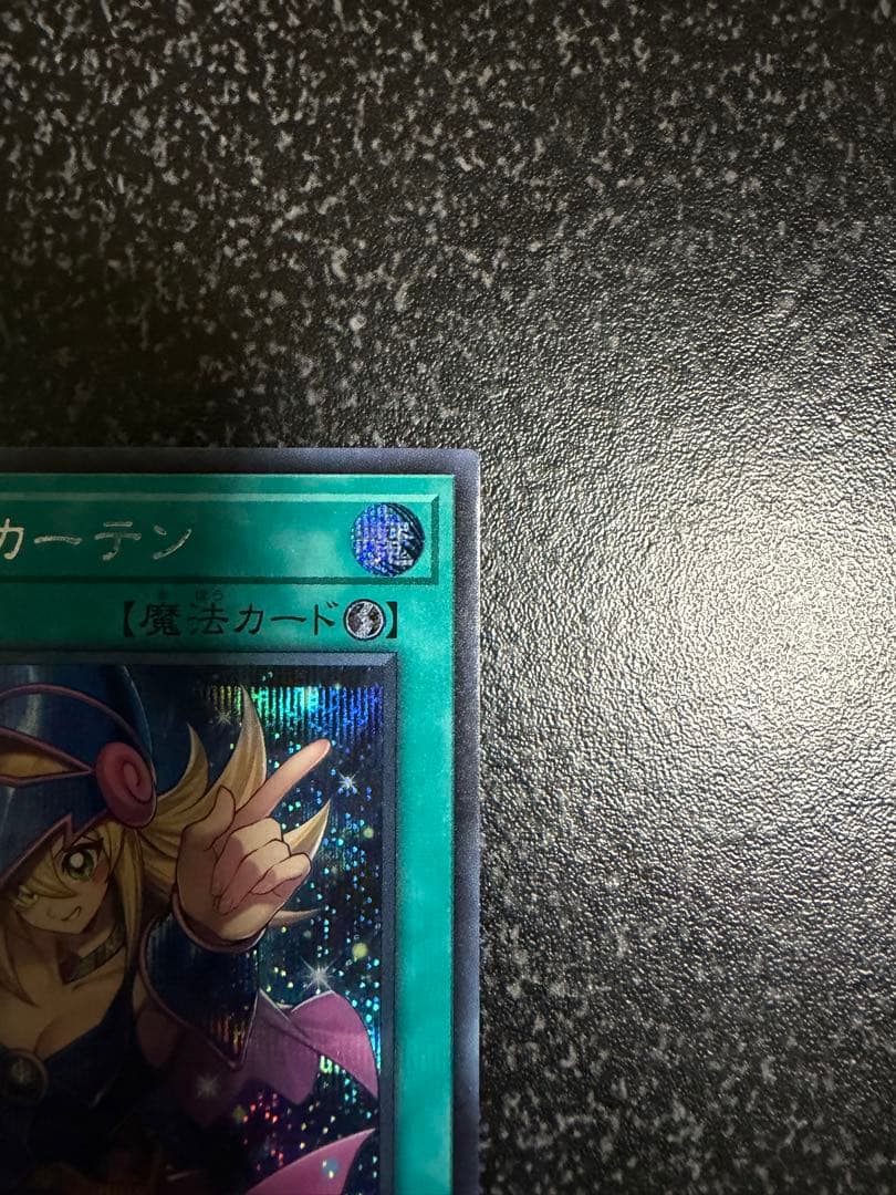 遊戯王 黒魔導のカーテン LOCH-JP003 ウルトラレア オーバーフレーム他