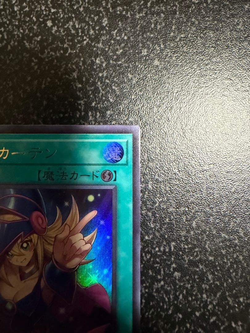 遊戯王 黒魔導のカーテン LOCH-JP003 ウルトラレア オーバーフレーム他