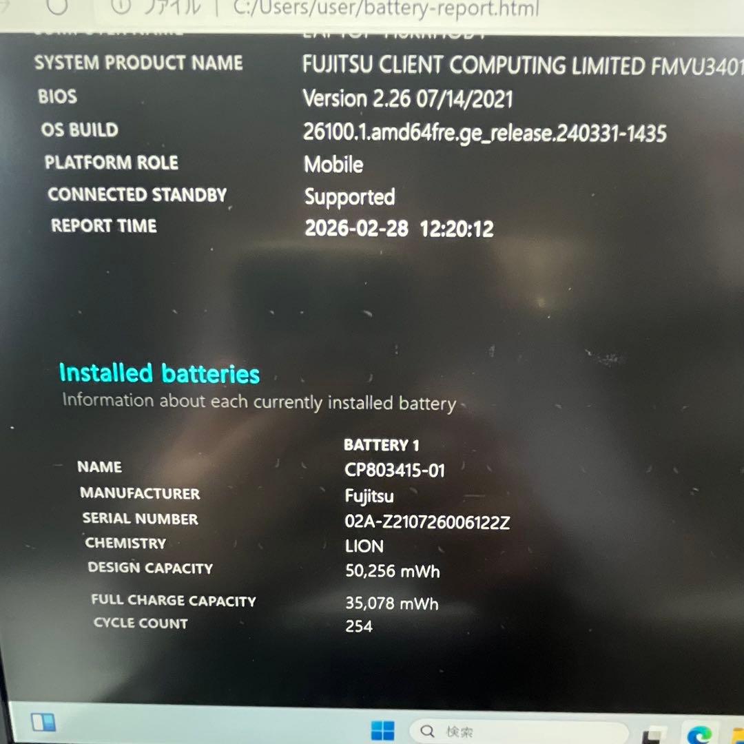 【美品】LIFEBOOK U9311/F 16GB i5 第11世代 薄型軽量