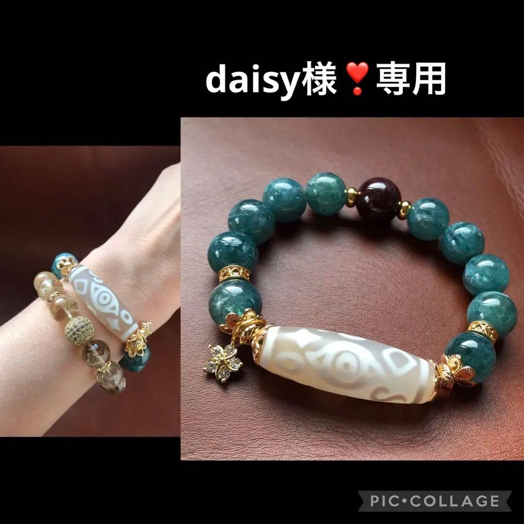 daisy様❣️専用ページ