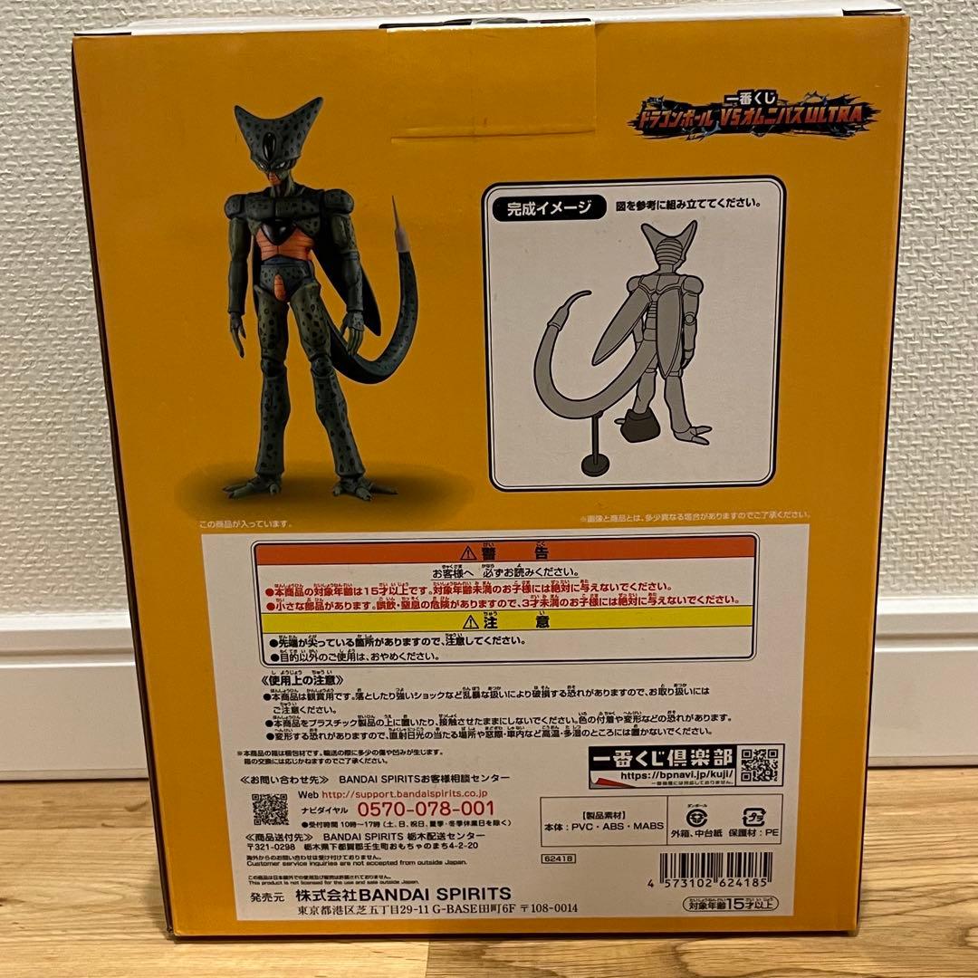 一番くじ セル 第一形態 フィギュア C賞