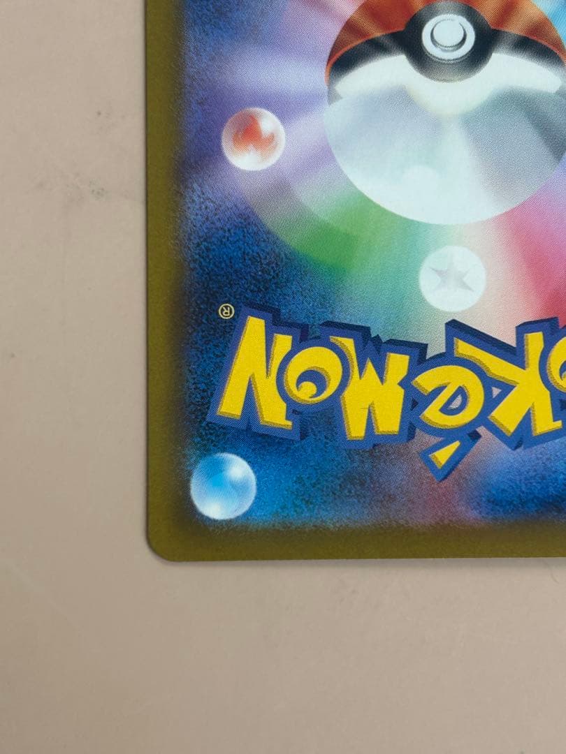 ゲンガーex sar 極美品 センタリング良好 ②