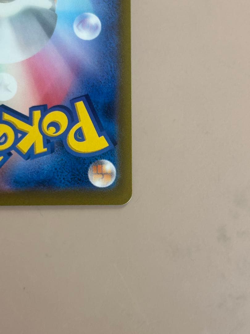 ゲンガーex sar 極美品 センタリング良好 ②