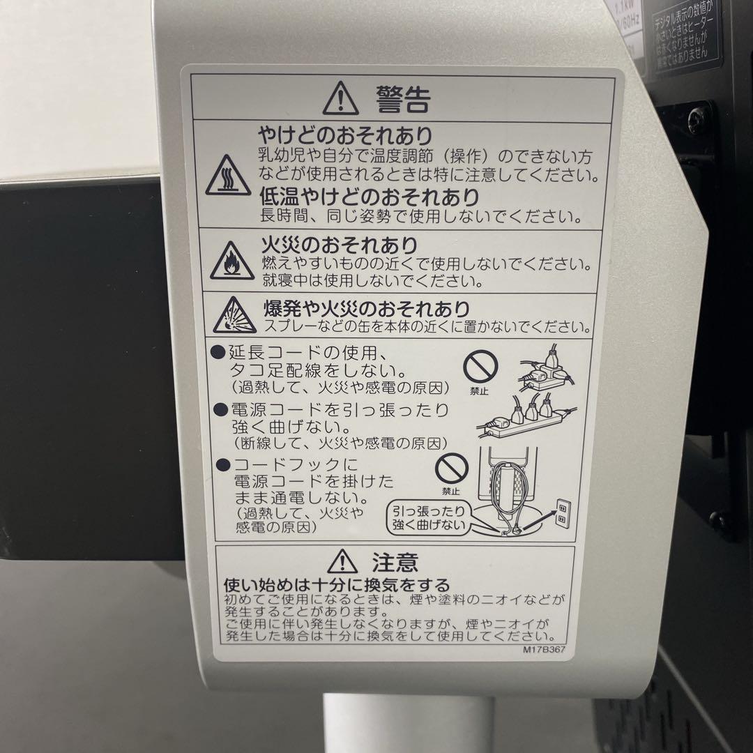 送料込み＊ダイキン 遠赤外線暖房機 セラムヒート2018年製＊1015-1